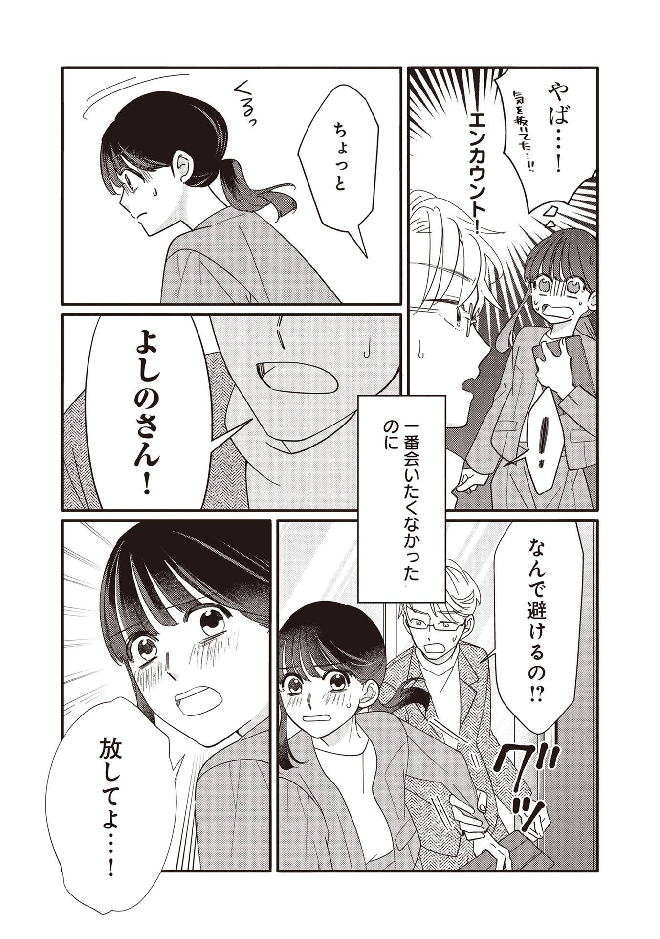 『たいていのことはめんどくさい』(文藝春秋)より