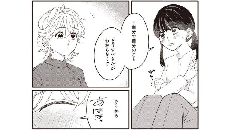 【漫画】「自分で自分のことどうすべきかわからなかった」32歳女性が向き合い始めた「ご自愛」