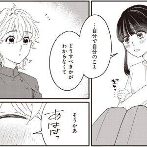 【漫画】「自分で自分のことどうすべきかわからなかった」32歳女性が向き合い始めた「ご自愛」