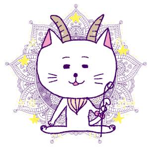 山羊座 8/28~9/10の運勢は?【満月と新月に更新!インド占星術】