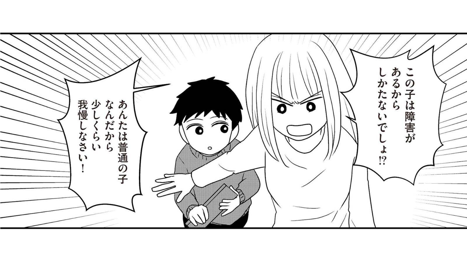 「障がいなんだから仕方ない」の一言で封じられた。きょうだい児として我慢を強いられ続けた妹の半生【経験談】