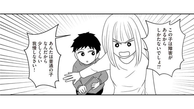 「障がいなんだから仕方ない」の一言で封じられた。きょうだい児として我慢を強いられ続けた妹の半生【経験談】