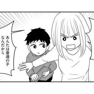 「障がいなんだから仕方ない」の一言で封じられた。きょうだい児として我慢を強いられ続けた妹の半生【経験談】