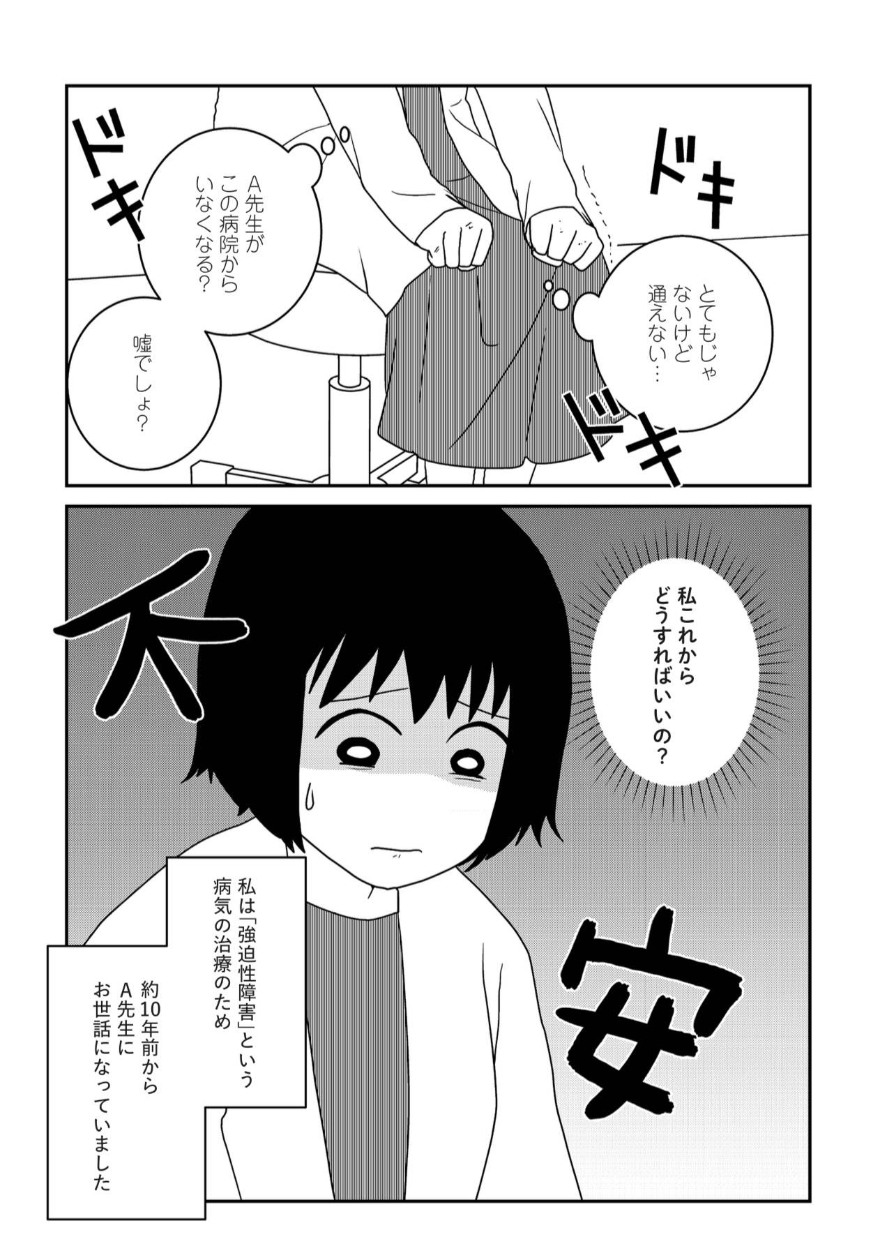 『家族から放置されて発達障害に気づかないまま大人になりました』(KADOKAWA)より