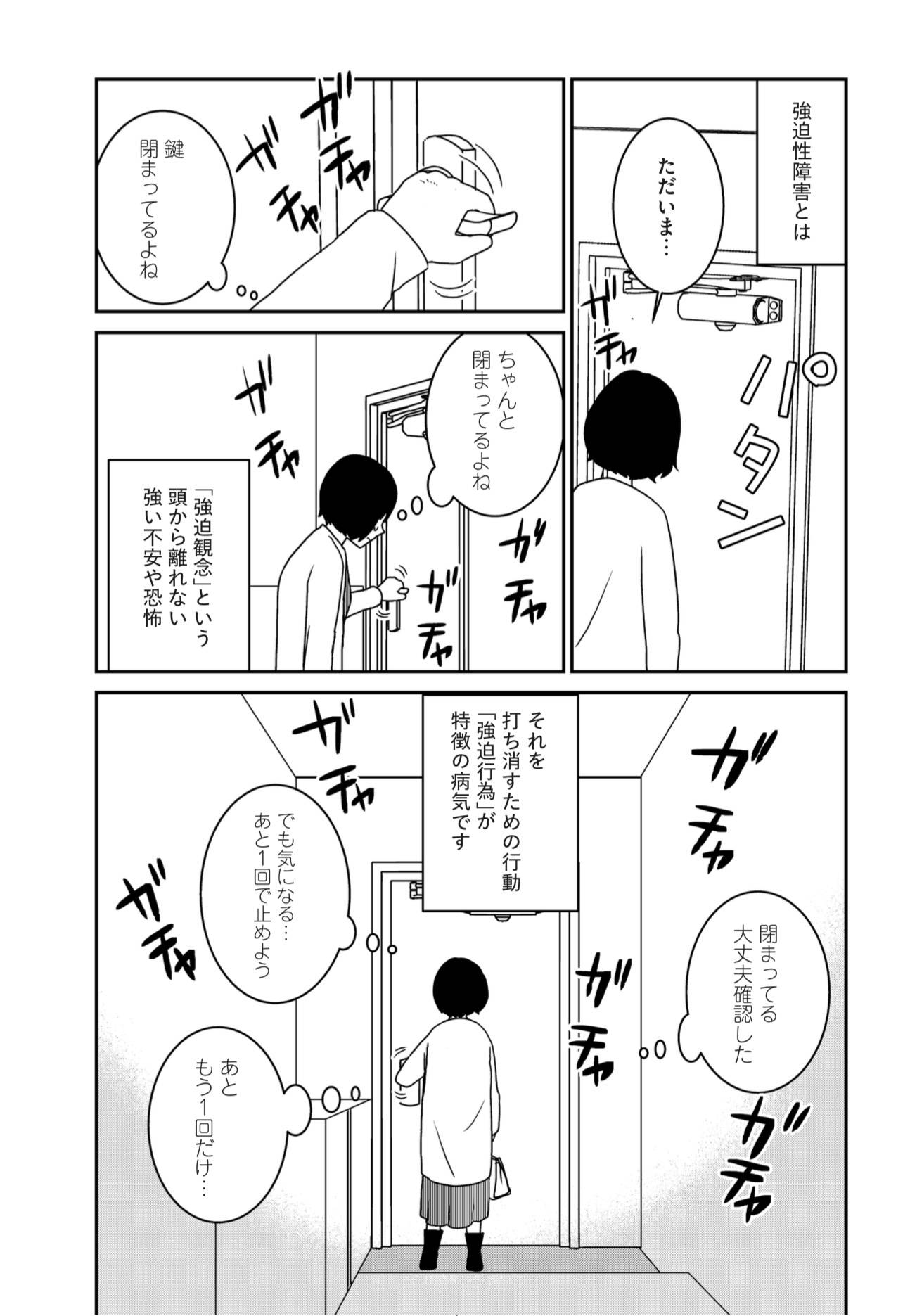 『家族から放置されて発達障害に気づかないまま大人になりました』(KADOKAWA)より