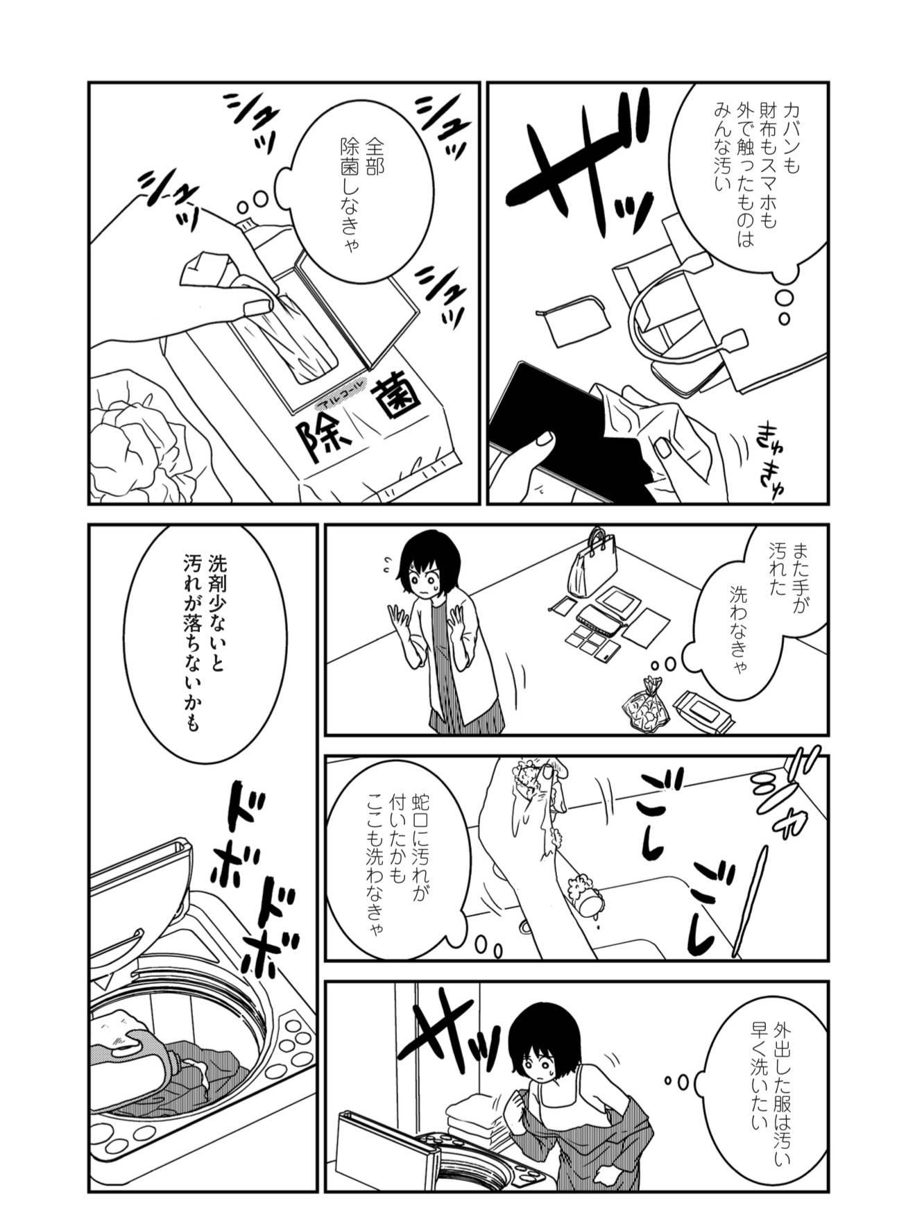 『家族から放置されて発達障害に気づかないまま大人になりました』(KADOKAWA)より