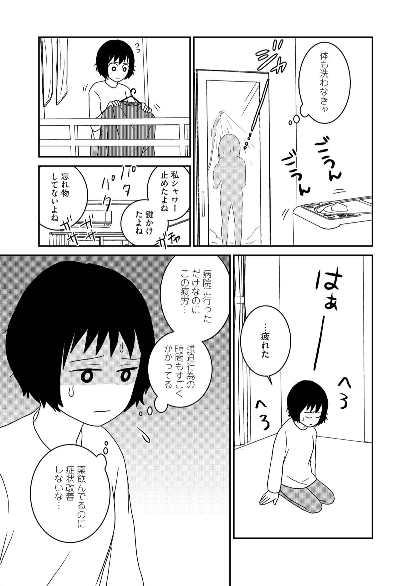『家族から放置されて発達障害に気づかないまま大人になりました』(KADOKAWA)より