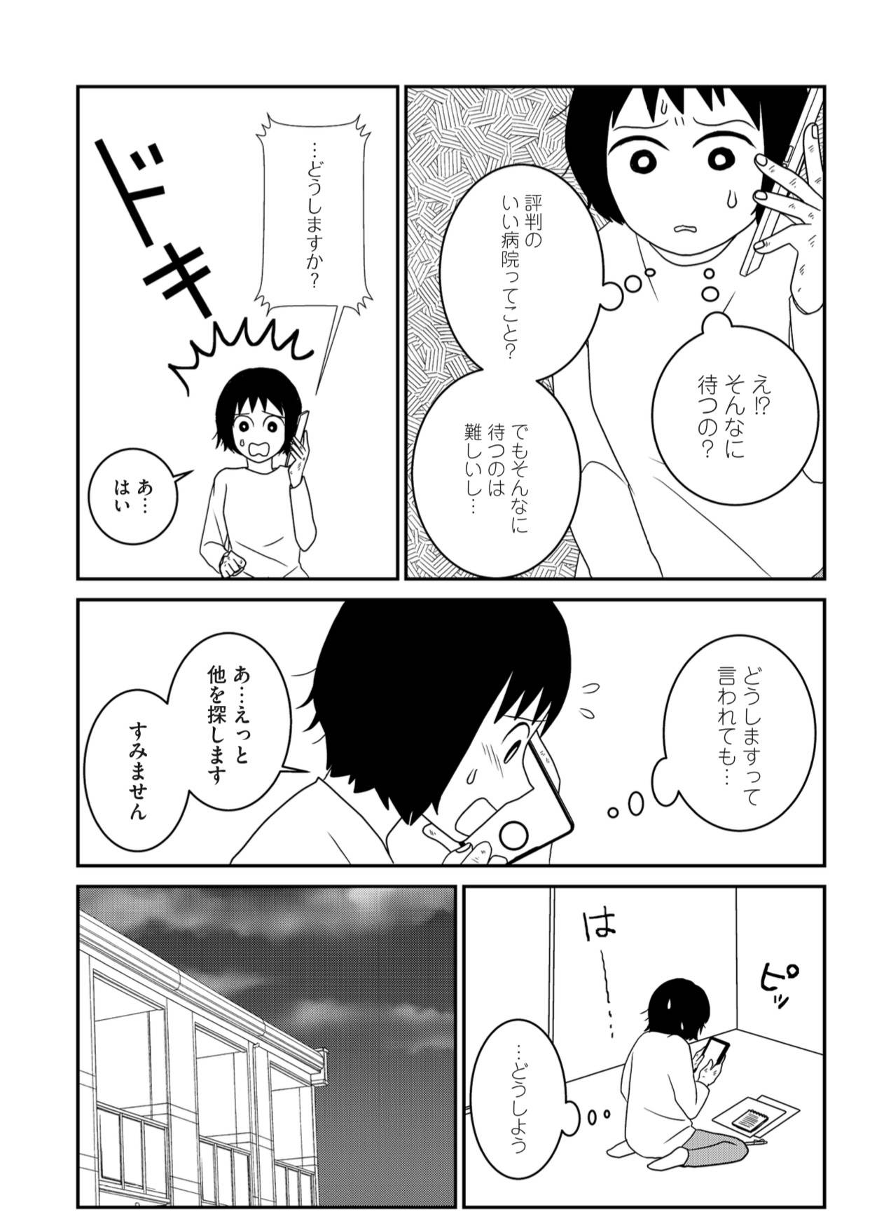 『家族から放置されて発達障害に気づかないまま大人になりました』(KADOKAWA)より