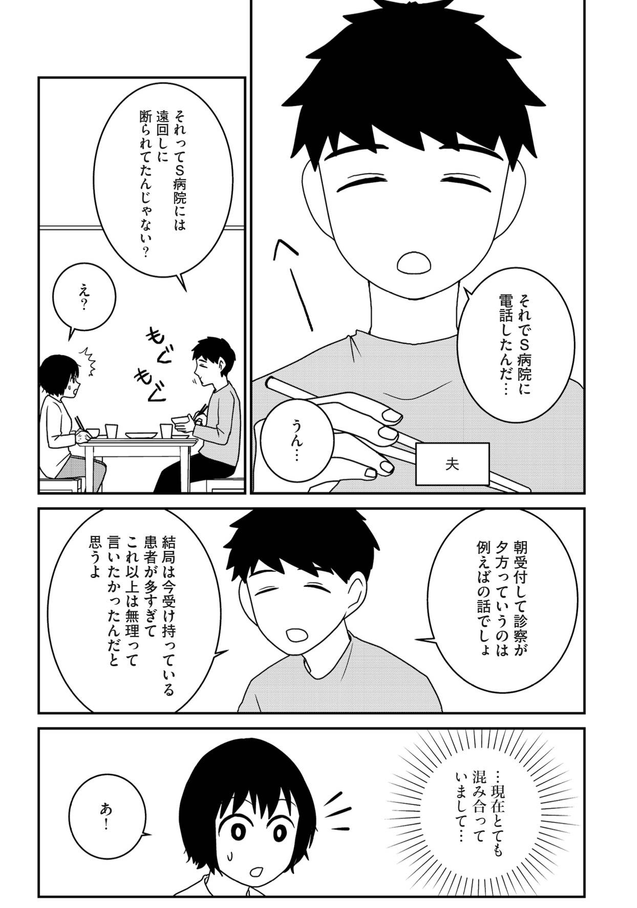 『家族から放置されて発達障害に気づかないまま大人になりました』(KADOKAWA)より