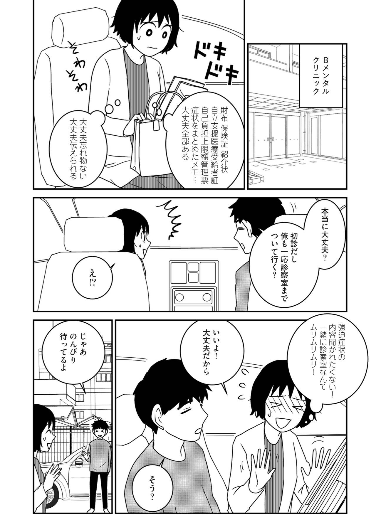 『家族から放置されて発達障害に気づかないまま大人になりました』(KADOKAWA)より