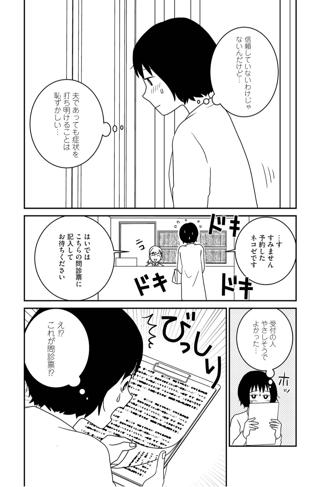 『家族から放置されて発達障害に気づかないまま大人になりました』(KADOKAWA)より