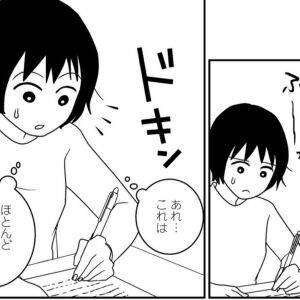 【漫画】大人になって発達障がいの検査を受けてわかったADHDの診断とアスペルガー症候群のグレーゾーン