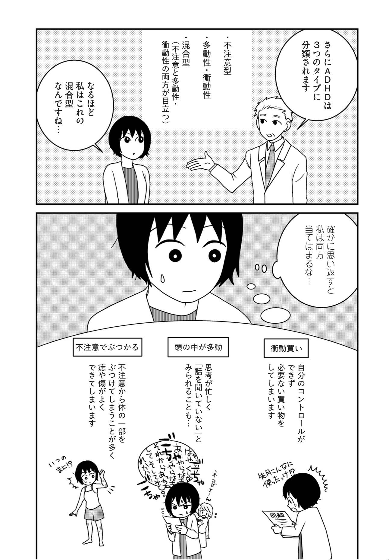『家族から放置されて発達障害に気づかないまま大人になりました』(KADOKAWA)より