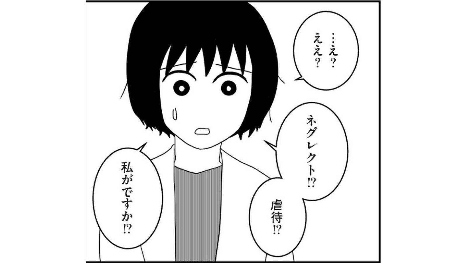  『家族から放置されて発達障害に気づかないまま大人になりました』（KADOKAWA）より 