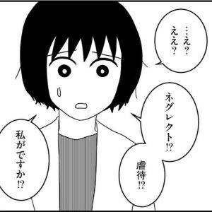 【漫画】両親のネグレクトと障がいのある兄からの虐待。医師から指摘されて気づいた生きづらさの理由