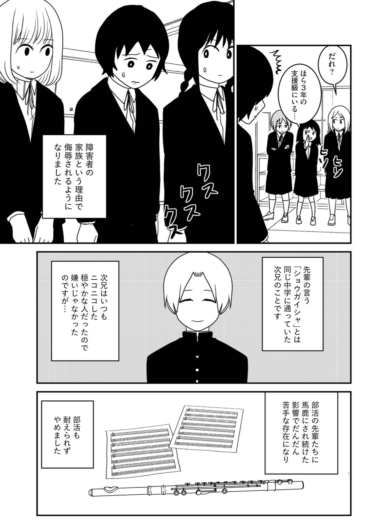 『家族から放置されて発達障害に気づかないまま大人になりました』(KADOKAWA)より
