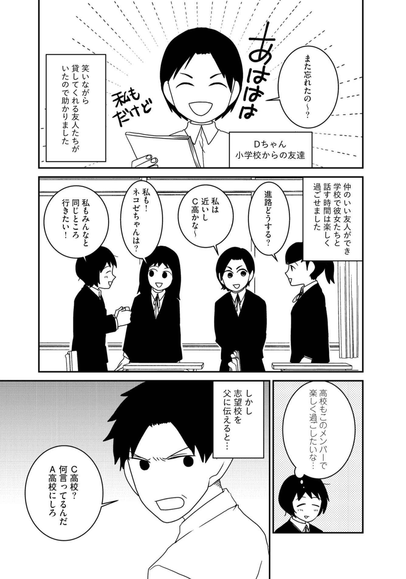 『家族から放置されて発達障害に気づかないまま大人になりました』(KADOKAWA)より