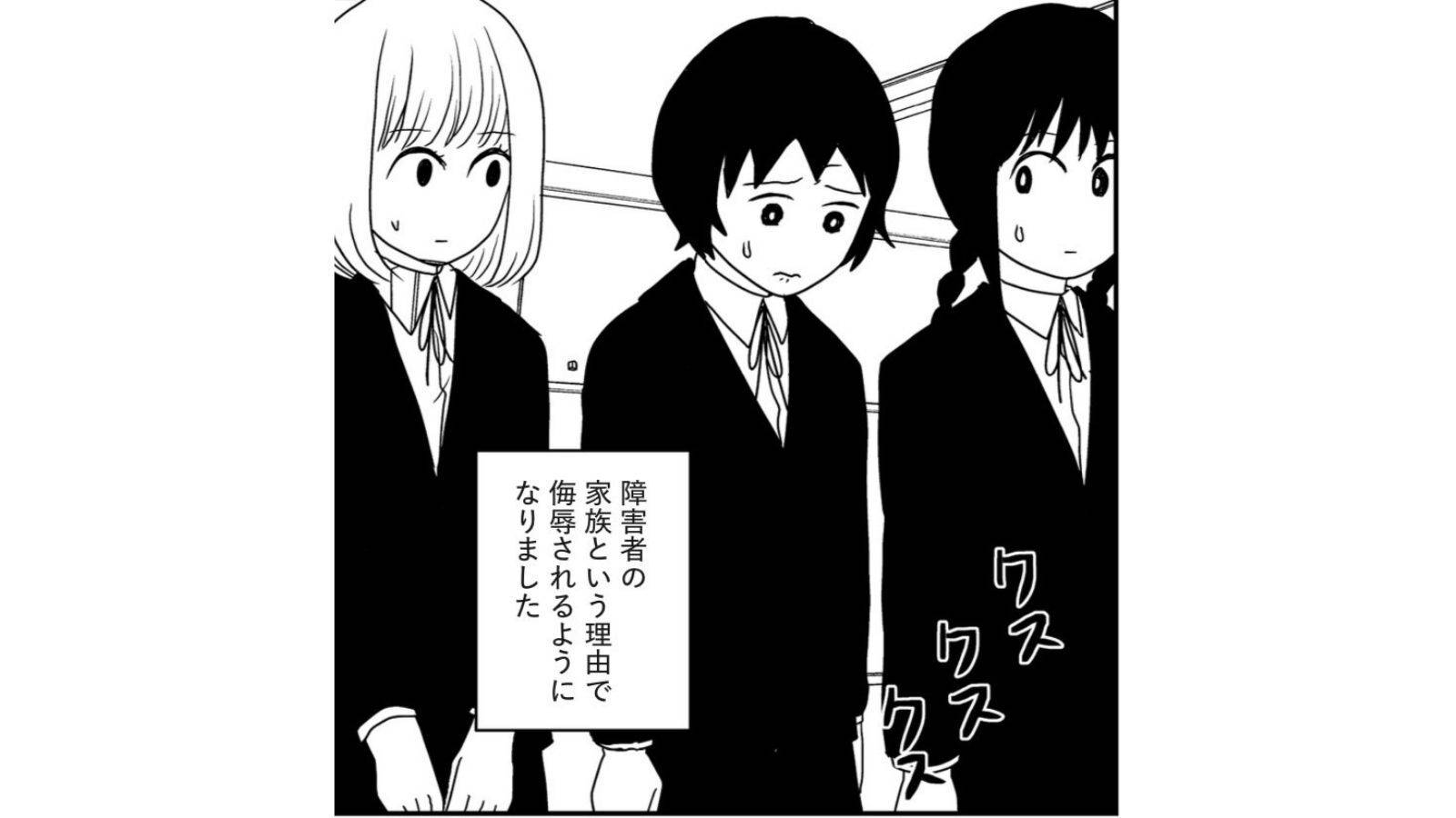 【漫画】「普通の子だから我慢して」障がいのある兄がいる「きょうだい児」が生まれ育った壮絶な環境