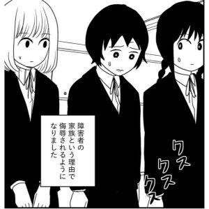 【漫画】「普通の子だから我慢して」障がいのある兄がいる「きょうだい児」が生まれ育った壮絶な環境