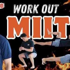 【トップトレーナー清水忍考案「MIIT」】負荷調整トレーニング、「プッシュアップ」のやり方を徹底解説！