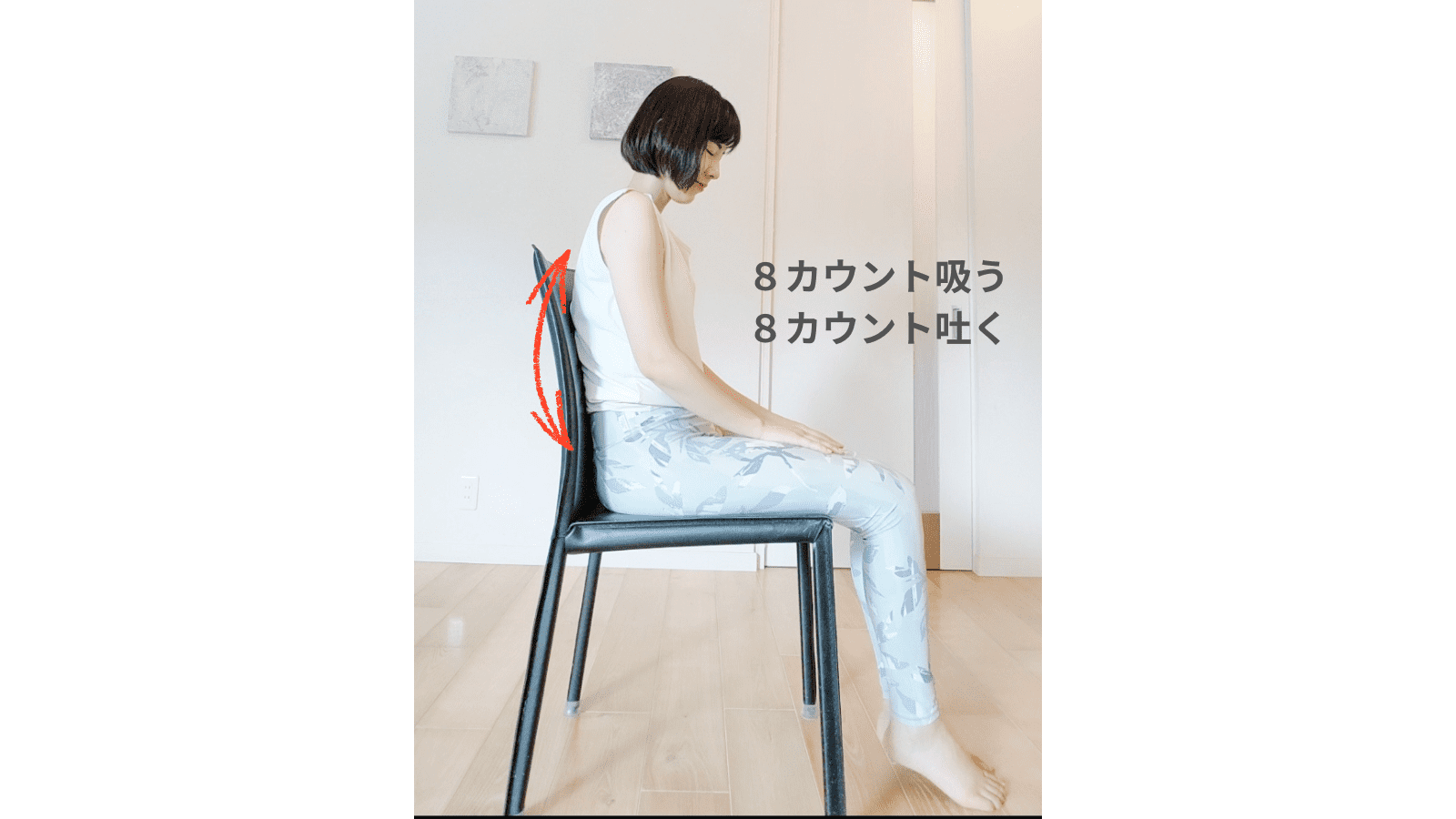 反り腰改善呼吸法