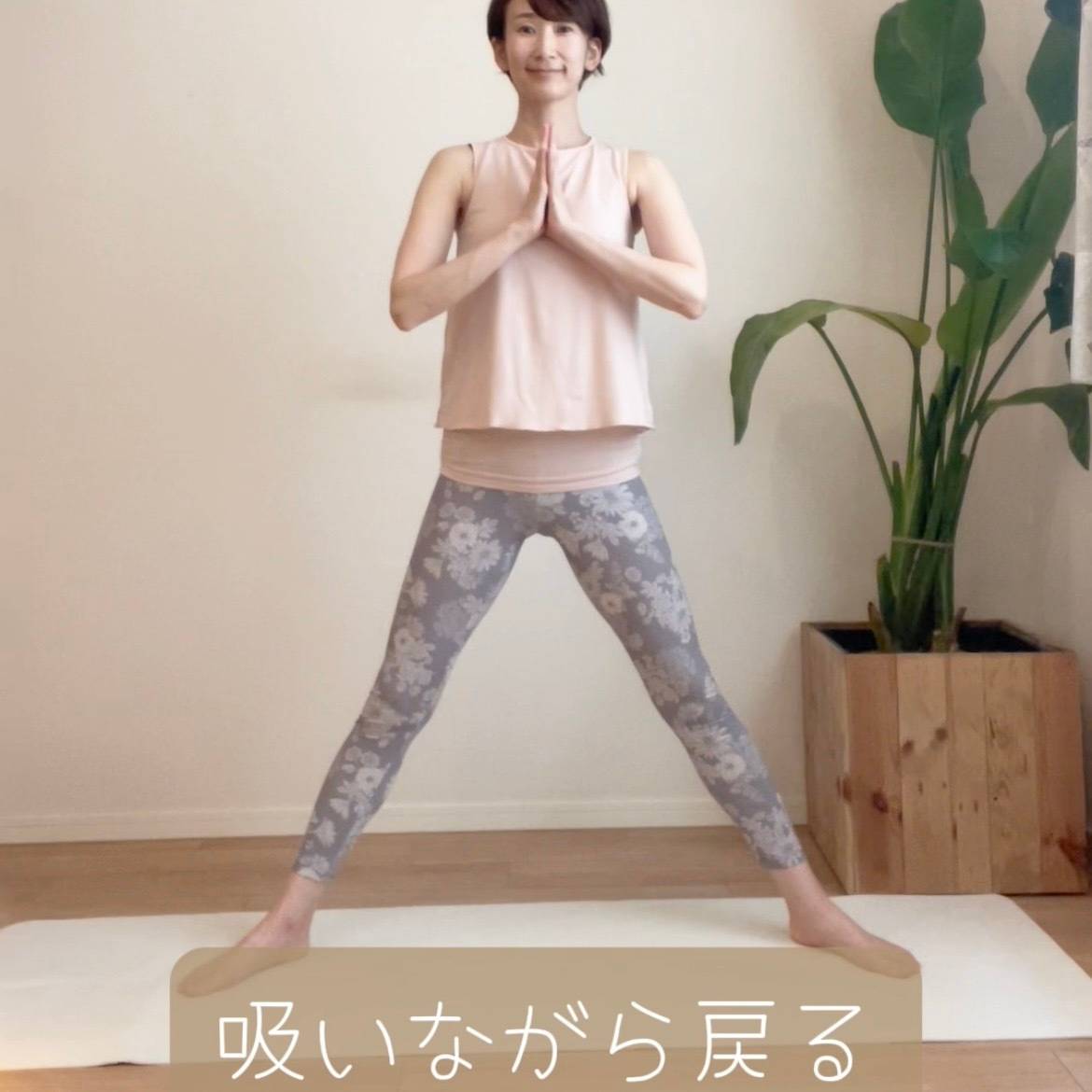 女神のポーズ