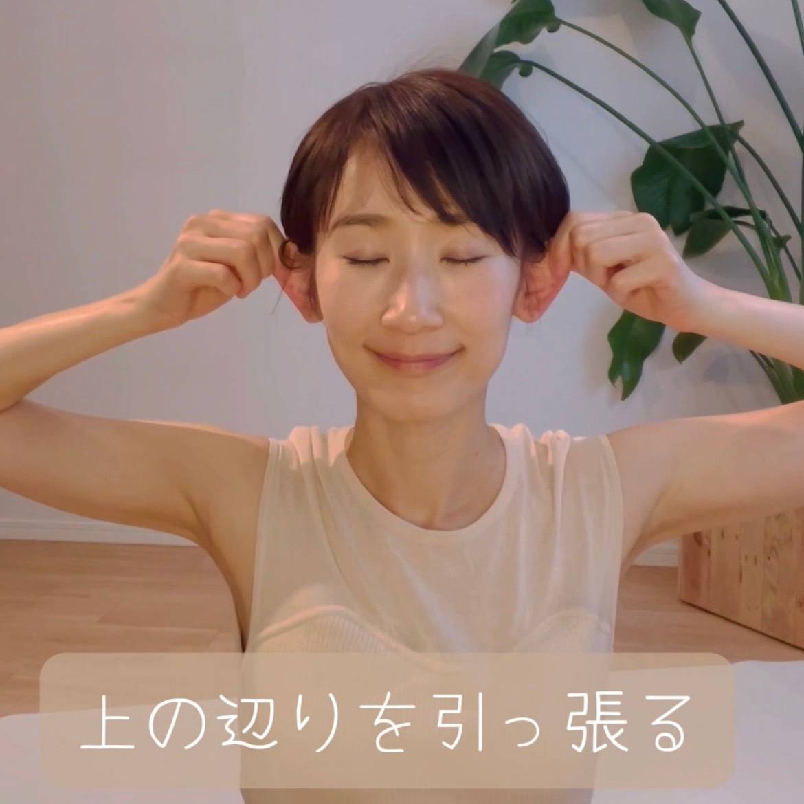 耳マッサージ