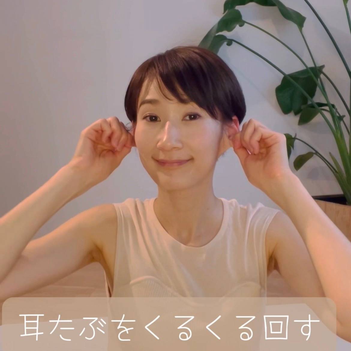 耳マッサージ