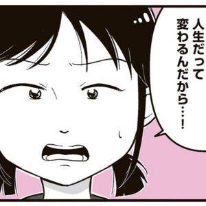 「今はブスだけど将来は絶対美人になる」美容外科医の父を信じ14歳で二重整形した私のその後｜体験談