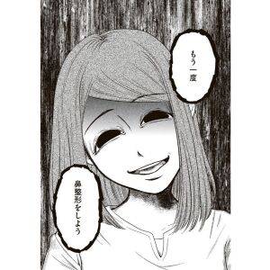 娘に「整形したい」と言われたら親はどう答えるべき？900万円を整形に投じた漫画家の答え