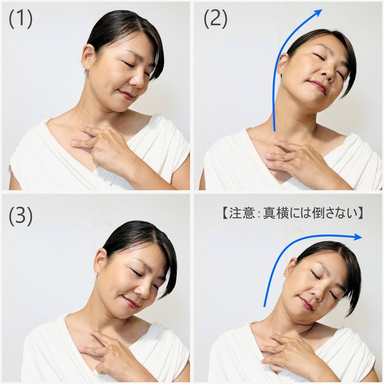 首筋ストレッチ