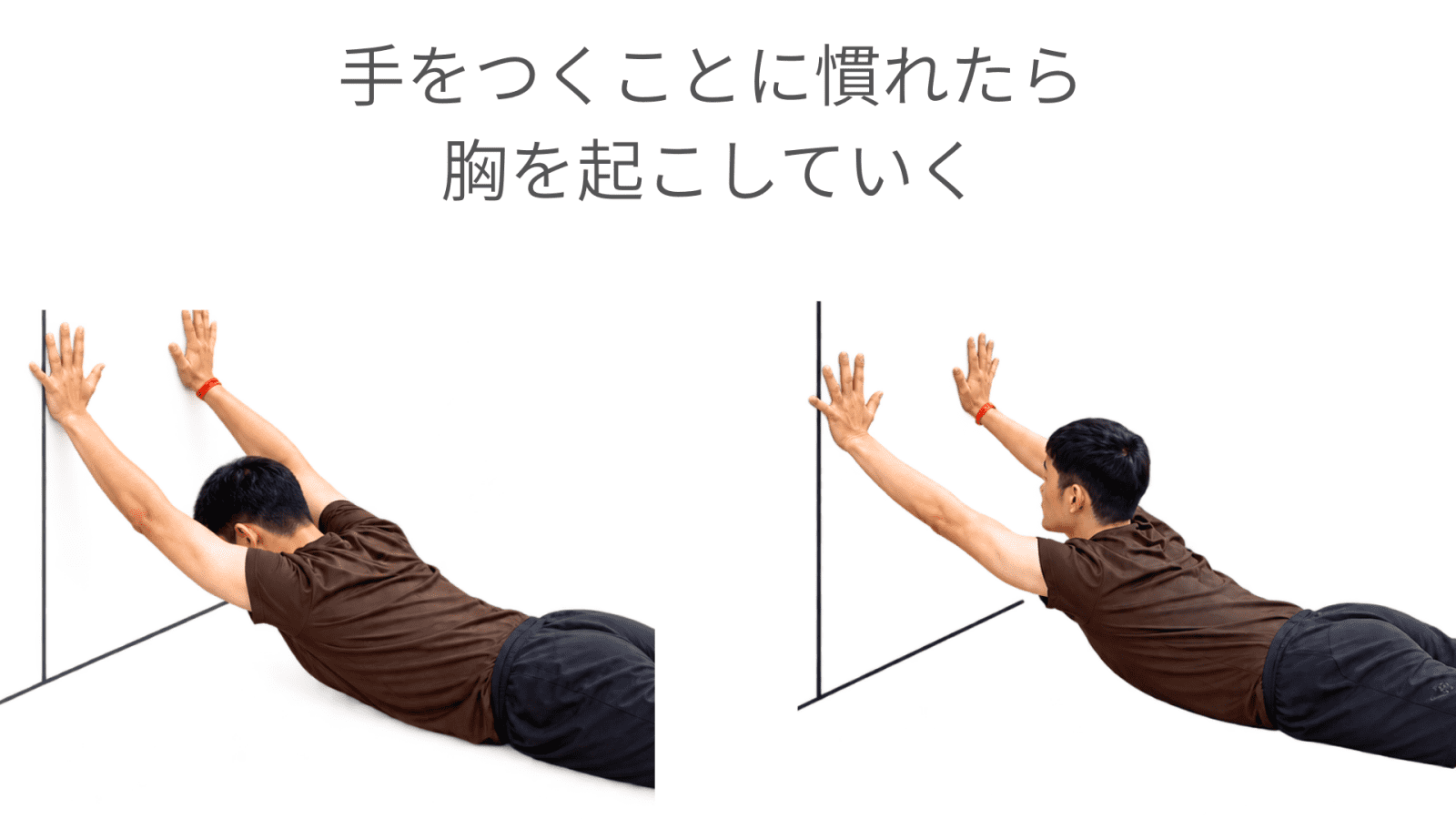 手をつく