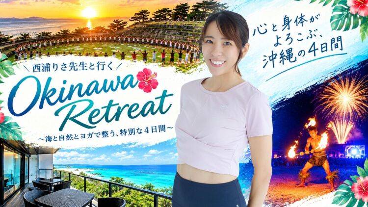 【沖縄・やんばる】西浦りさ先生と過ごす4日間!「ヨガフェスタ琉球・げんきフェスおきなわ2026 リトリート」開催決定