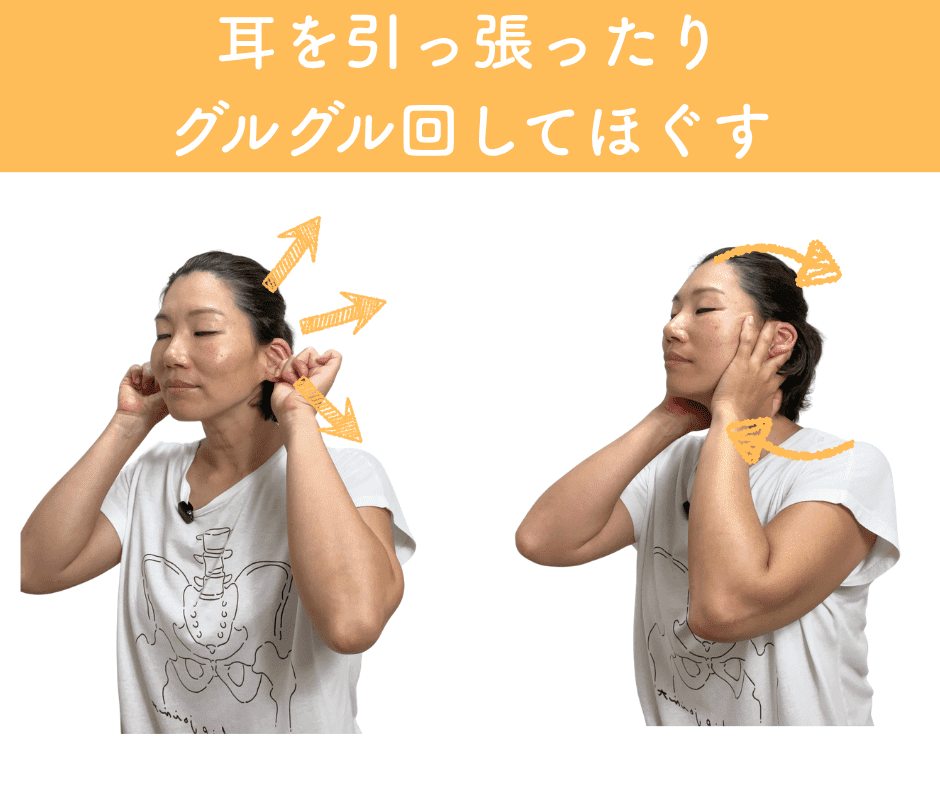 気象病対策の耳マッサージ
