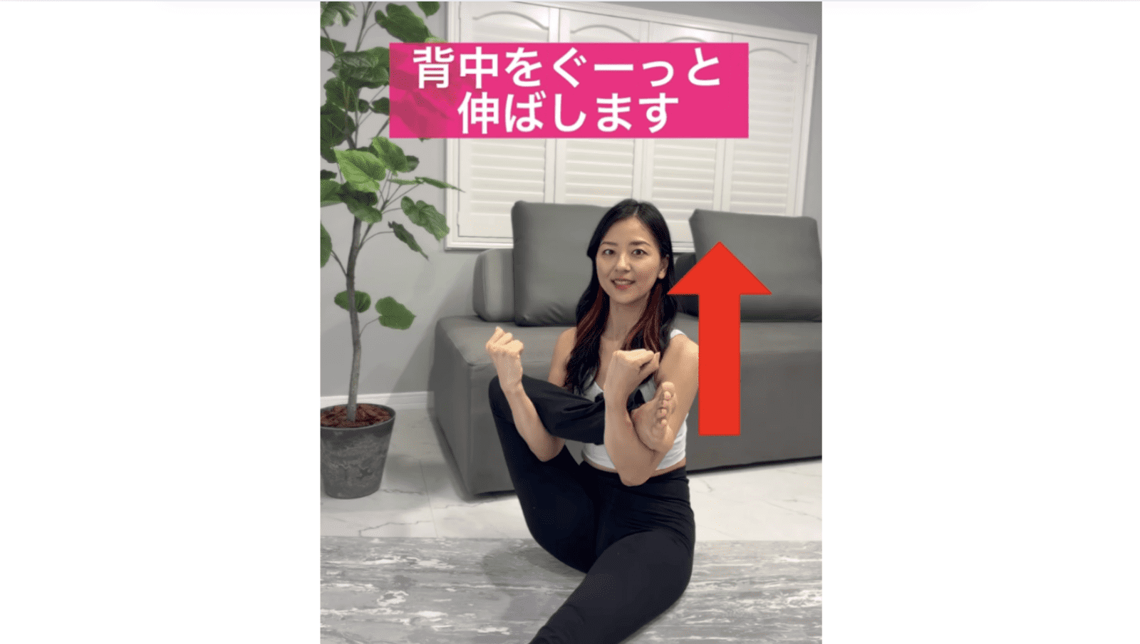 10歳若見えお尻ストレッチ