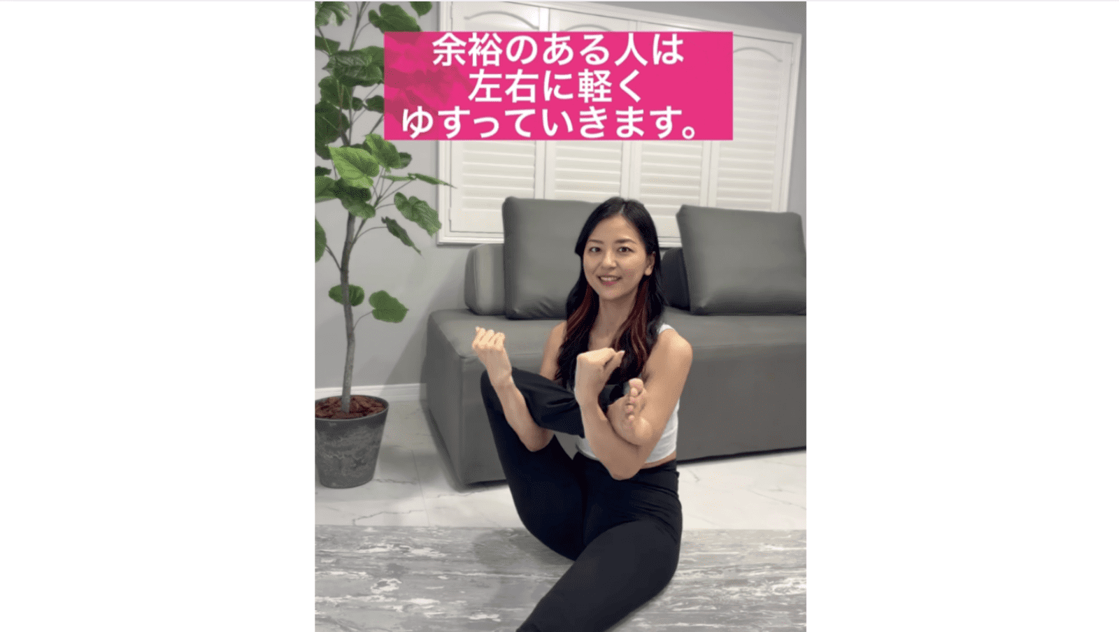 10歳若見えお尻ストレッチ