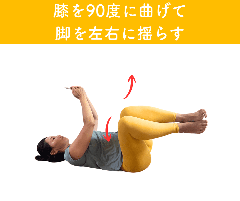 ねじり腹筋
