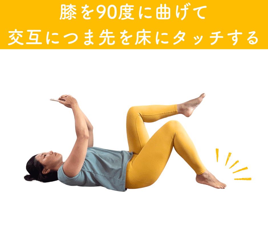 寝ながらできる腹筋