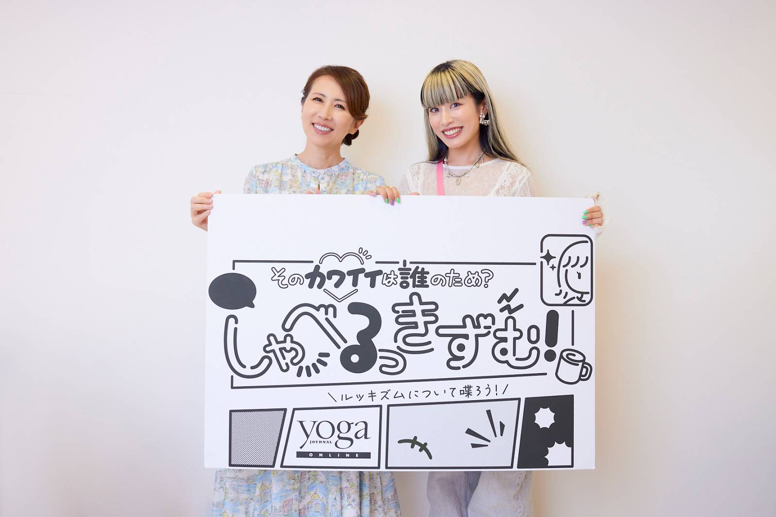 しゃべる