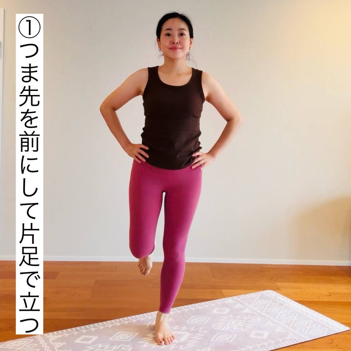 片足エクササイズ