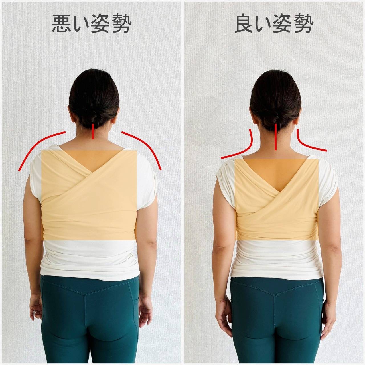 不良姿勢と優良姿勢