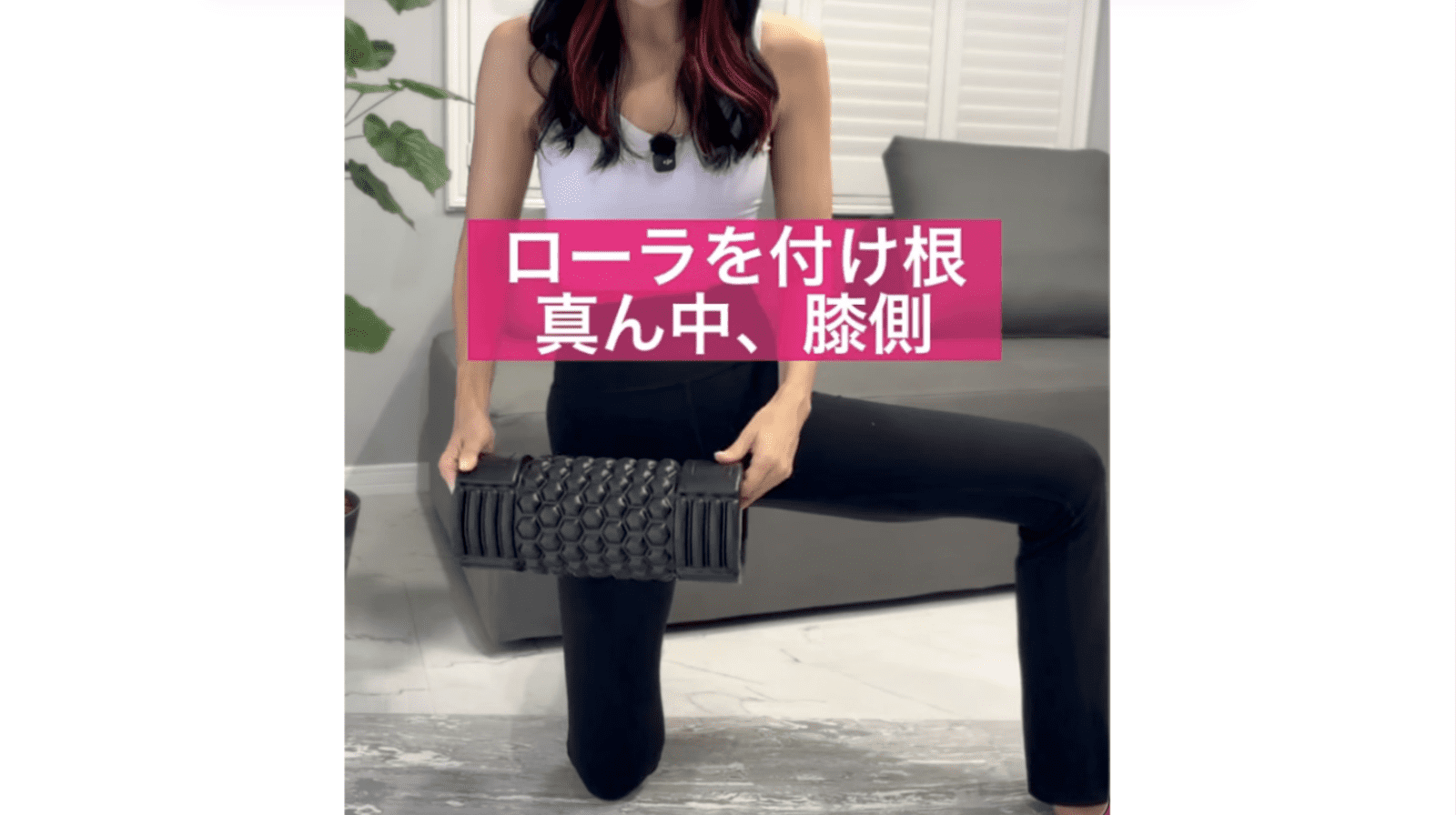 前もも痩せほぐし