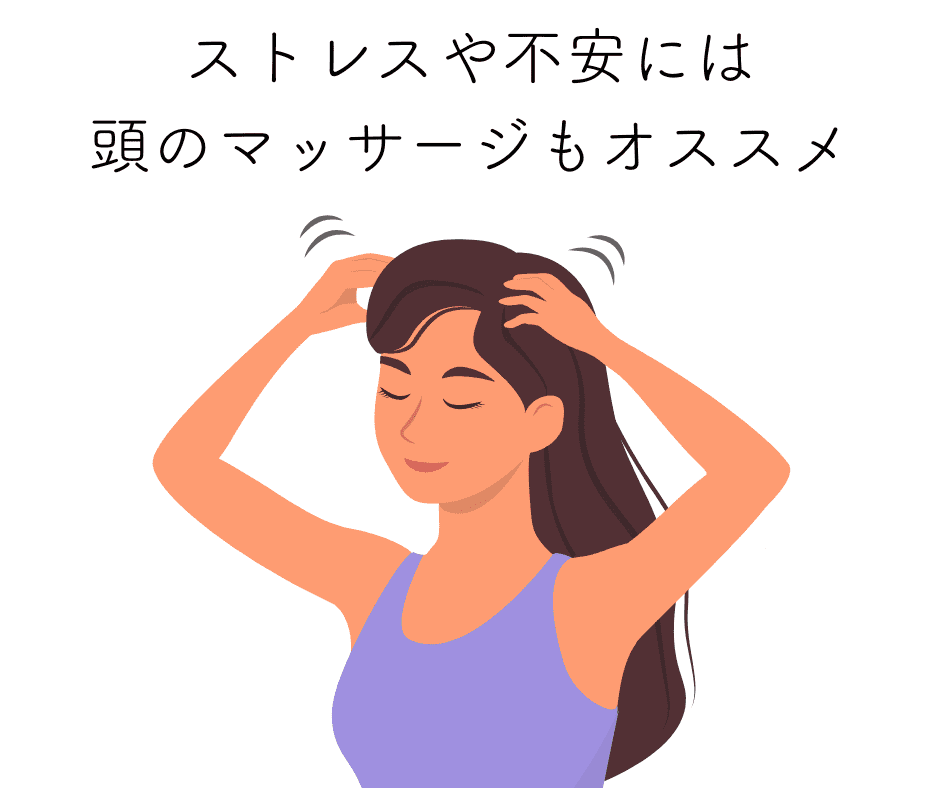 頭のオイルマッサージ