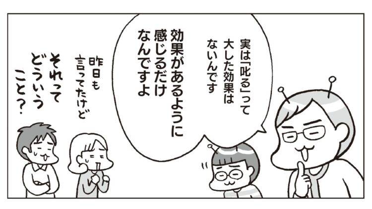 「ダメな親と思われたくなくて叱っていた」フクチマミさんが「叱る依存」を手放して見えてきた親子関係