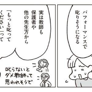 罰を与えるとスッキリ…叱るは暴走する?!フクチマミさんが語る「子どもを叱ること」を見直すべき理由とは