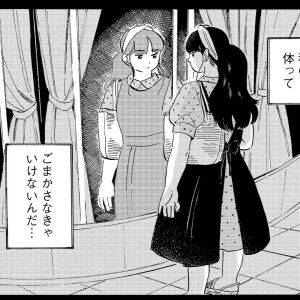 他の子と比べる母の言葉は「呪い」だった『林檎の国のジョナ』作者松虫あられが語るルッキズムとの闘い