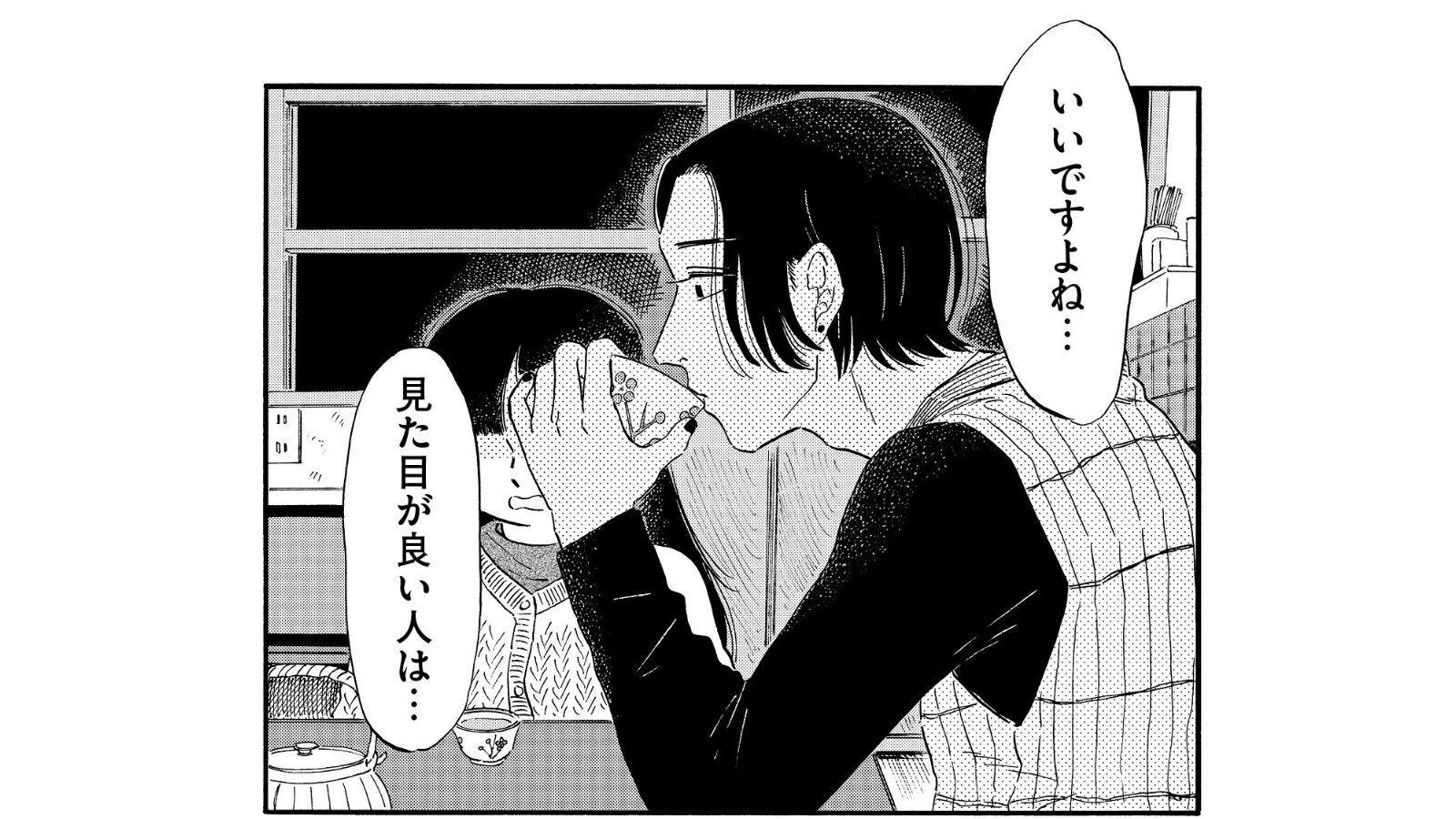  『林檎の国のジョナ』（双葉社）より 