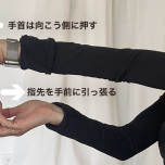手首の内側ストレッチ