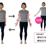 腕回しエクササイズ