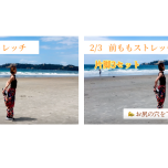 前ももストレッチ